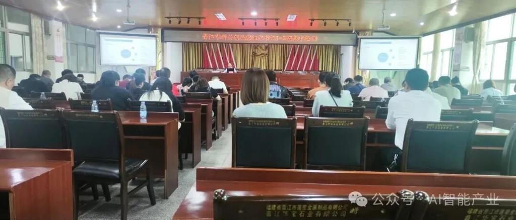 诚晨科技为晋江市新兴领域党组织书记开展ai